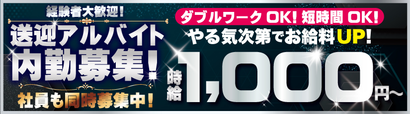 クリエーションスタッフ求人