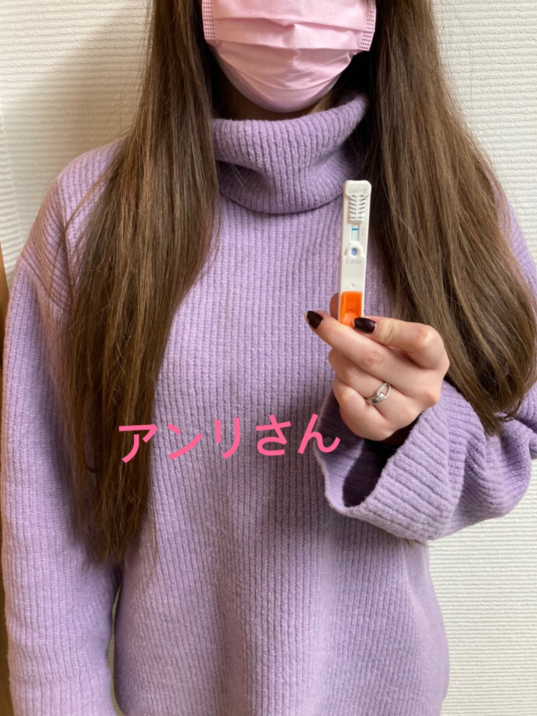 アンリさん　陰性確認OKです(^^)