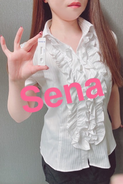 セナさん　陰性確認OKです(^^)