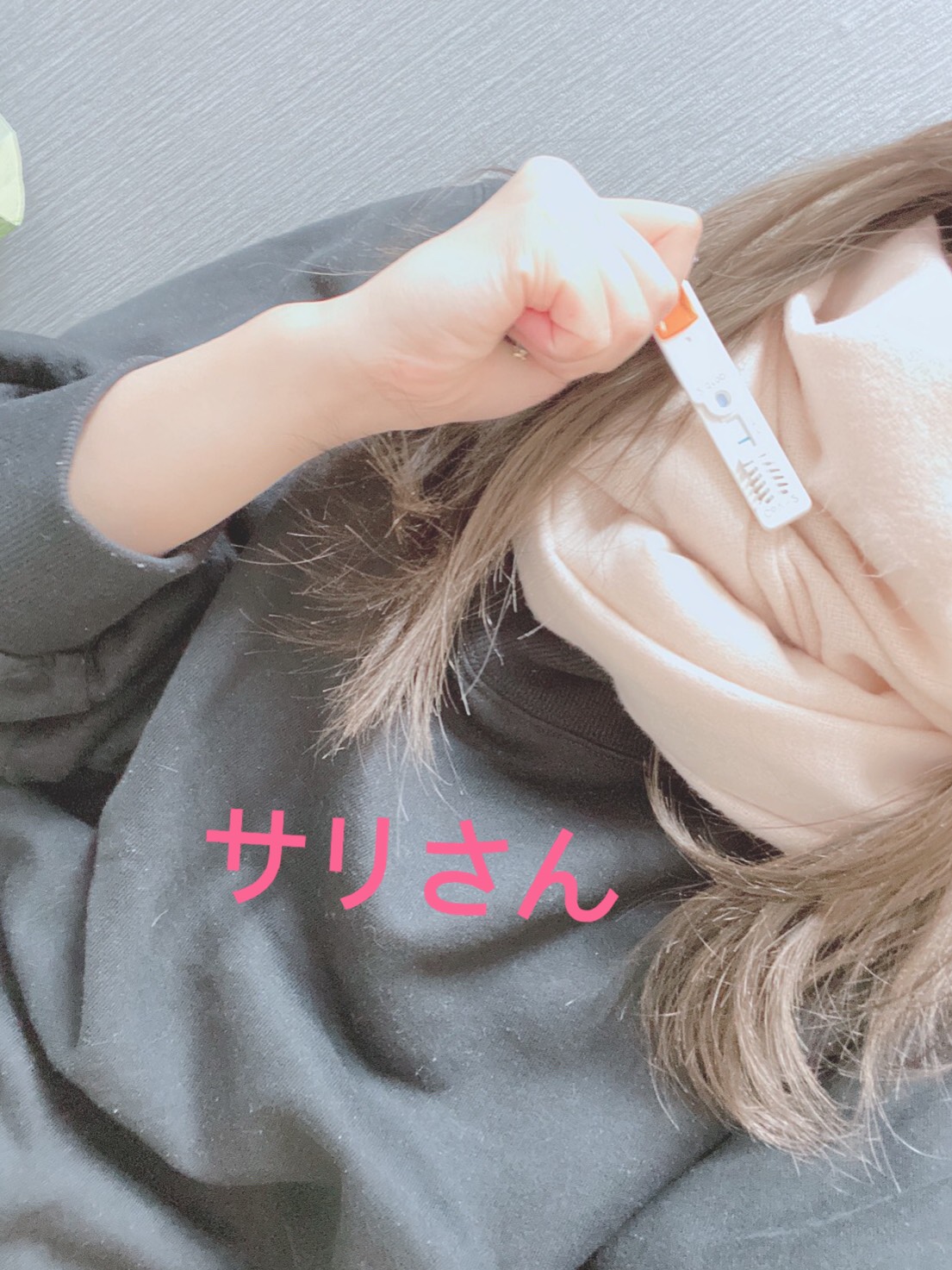 サリさん　陰性確認OKです(^^)	