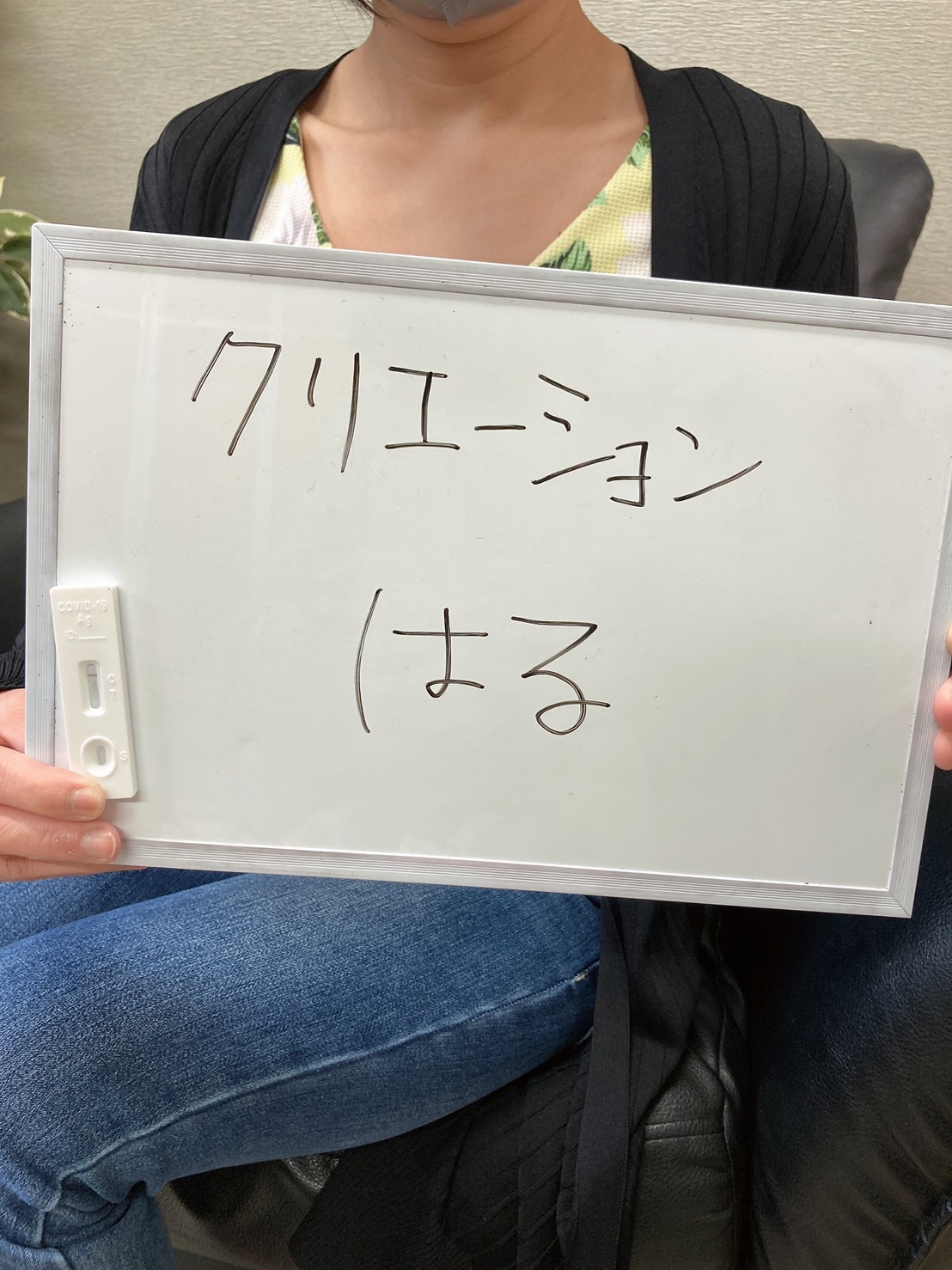 ハルちゃん　出勤前の検査クリアです！	
