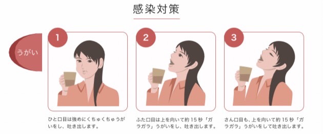 毎日できる事を徹底しております（うがい編）