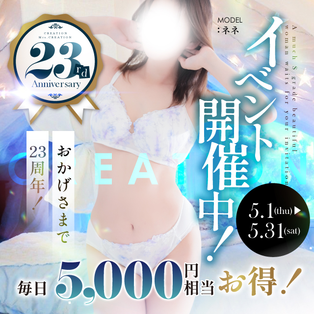 イベント