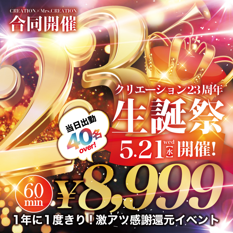 イベント