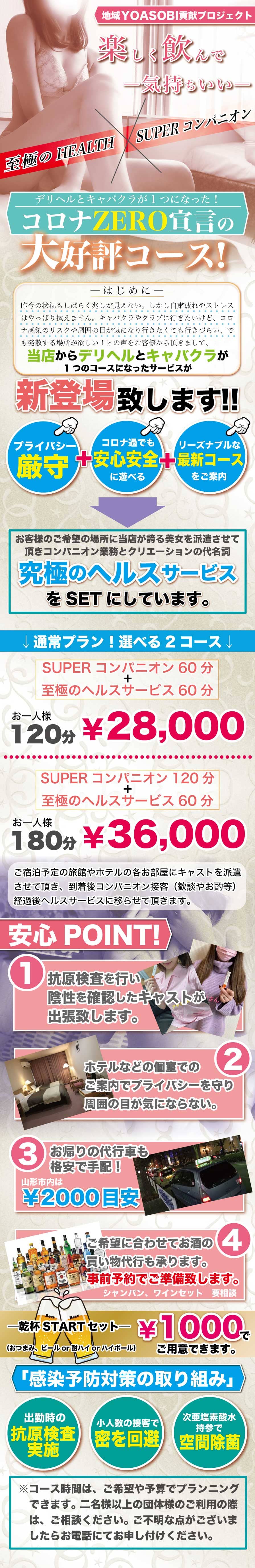 キャバクラとデリヘル